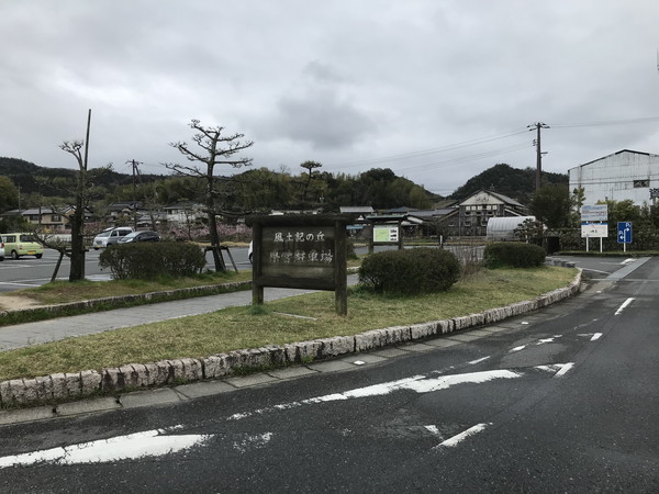 吉備路もてなしの館の写真