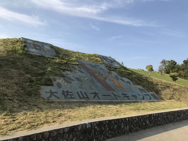 大佐山のキャンプ ― 山の静けさと、ひらけた眺めと