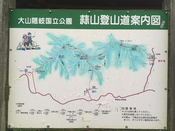 蒜山登山道案内図の看板