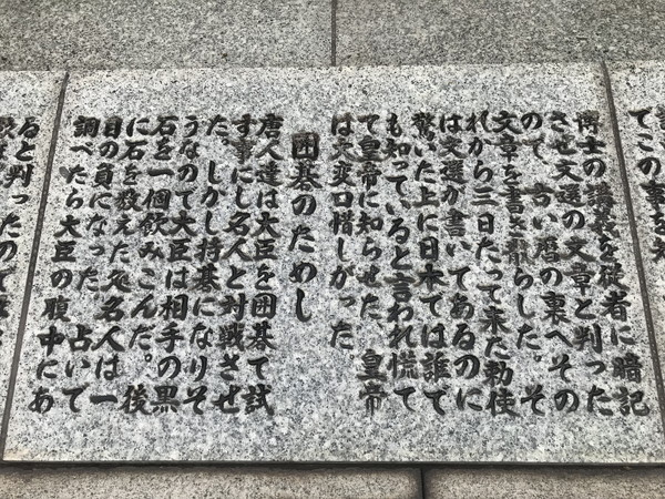 吉備真備公園 ― 郷土の偉人を偲ぶ、日本の歴史公園100選