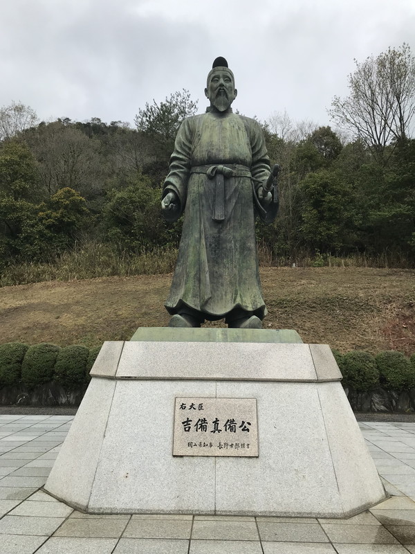 吉備真備像の写真