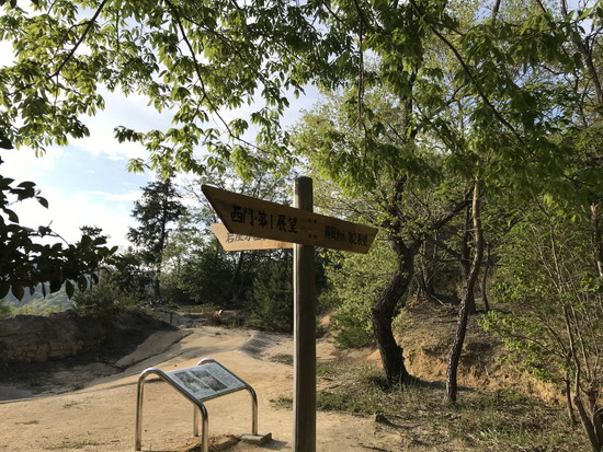 鬼ノ城山