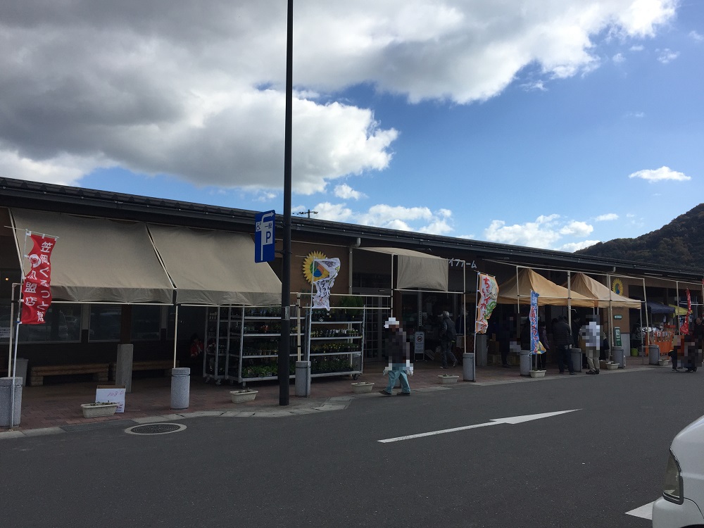 道の駅笠岡ベイファーム