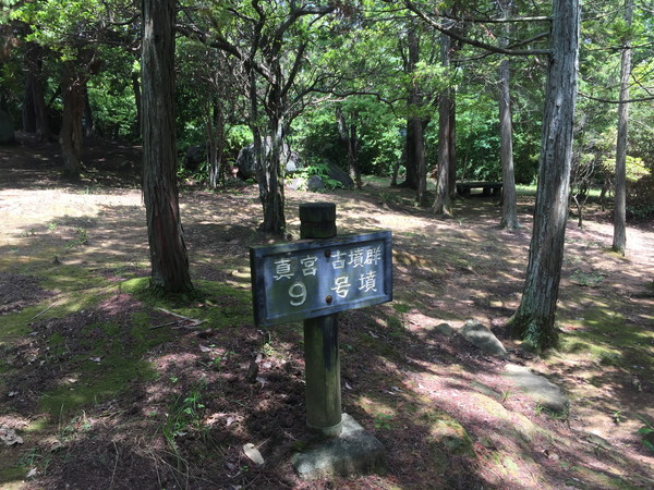 王墓の丘史跡公園 ― 住宅地に残る60基の古墳群