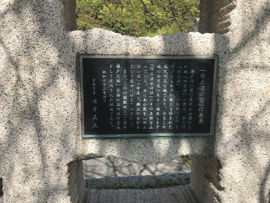 田土浦公園からの海の写真