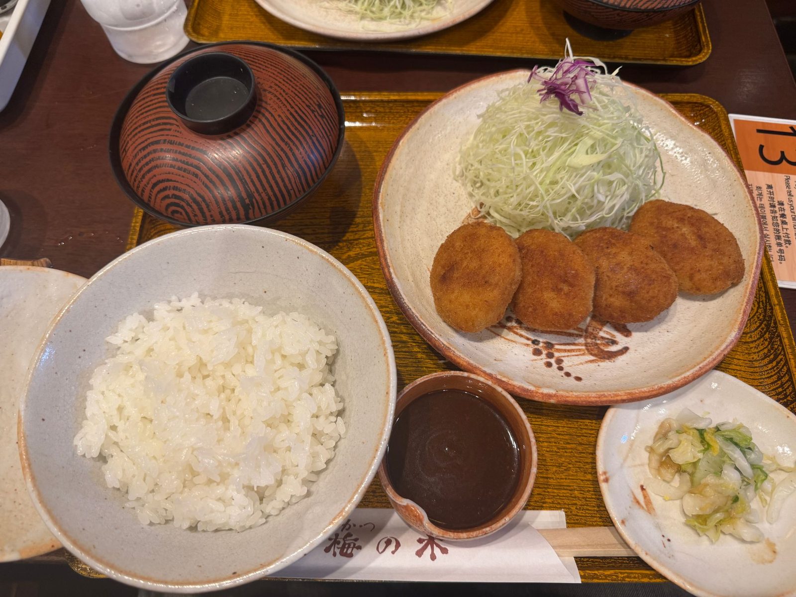 梅の木の名物、味噌カツ定食