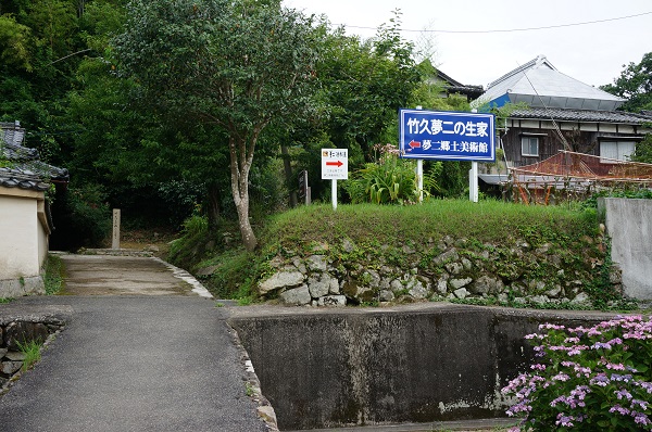 夢二生家の茅葺屋根の写真