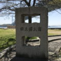 田土浦公園「釣りスポットとしても有名な小さな公園」