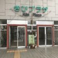 吉備プラザ「吉備高原都市センター区にあるシンボル的建物」